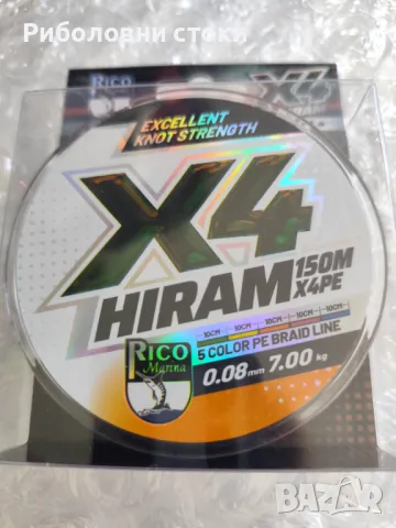 Плетено 4 нишково многоцветно влакно - 150м