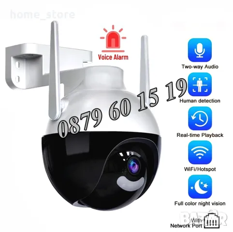 Куполна IP WIFI безжична камера за видеонаблюдение, 6MP тип сфера