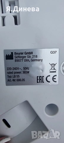 Овлажнител за въздух Beurer 365w , снимка 6 - Друга електроника - 52171471