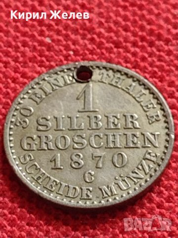 СРЕБЪРНА МОНЕТА 1 грошен 1870г. Вилхелм първи Клеве Прусия УНИКАТ 61681, снимка 7 - Нумизматика и бонистика - 40047595