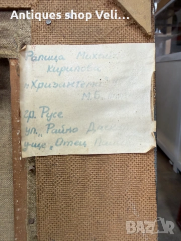 Оригинална картина Ралиц Кирилова "Хризантеми" №7812, снимка 4 - Картини - 53033170