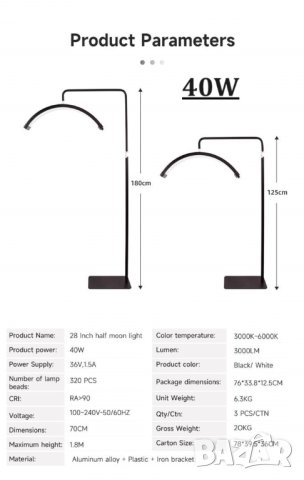 ЛЕД лампа луна / Козметична лампа за миглопластика, грим, маникюр 20W / 40W, снимка 16 - Друго оборудване - 42626834