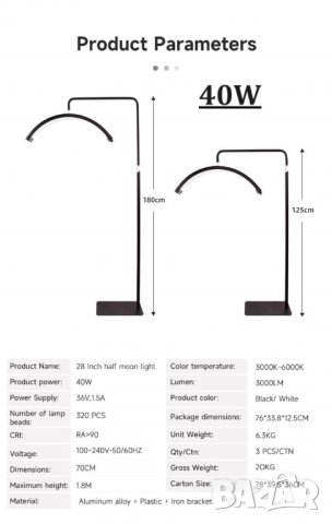 ЛЕД лампа луна / Козметична лампа за миглопластика, грим, маникюр 20W / 40W, снимка 14 - Друго оборудване - 42626834