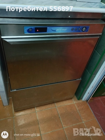 Професионална съдомиялна машина Gel O Mat