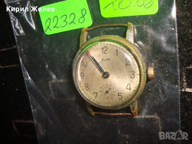 СТАР РУСКИ МЕХАНИЧЕН ЧАСОВНИК ЗиМ 22328, снимка 4 - Мъжки - 32912190