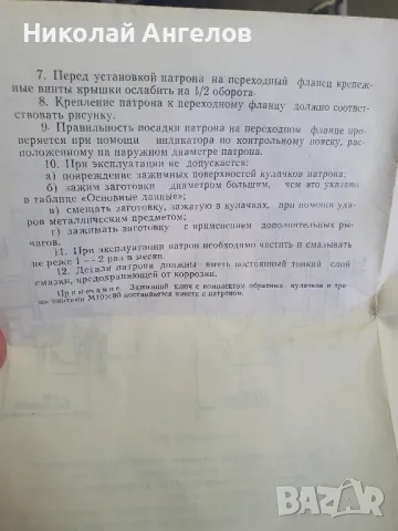 патронник за струг , снимка 3 - Други инструменти - 50401556