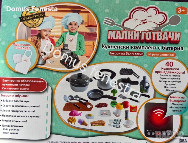 детска Кухня, готвач, снимка 5 - Образователни игри - 43214830