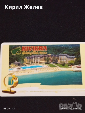 Четири фонокарти МОБИКА, БУЛ ФОН,БТК тема СЛЪНЧЕВ БРЯГ, РИВИЕРА за КОЛЕКЦИЯ 50806, снимка 7 - Колекции - 51655731