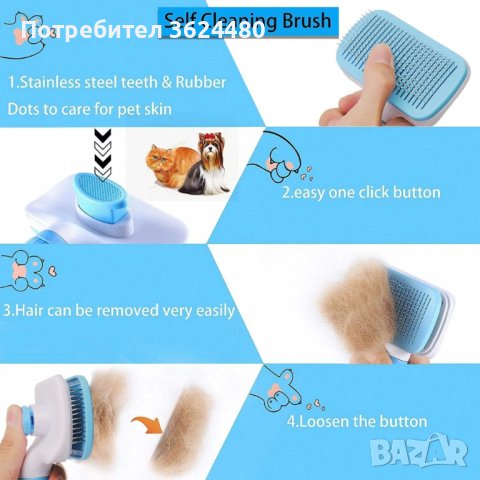 Самопочистваща се четка за кучета и котки, снимка 7 - Други животни - 40350692
