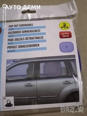 Два броя сенници за стъкло на кола автомобил джип ван бус ван бус, снимка 3 - Аксесоари и консумативи - 33530690
