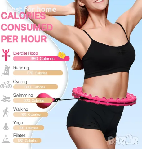 Обръч Hula Hoop с тежести за отслабване он French Home