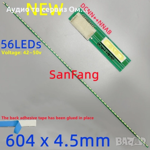 LED BACKLIGHT 6916L-1290A