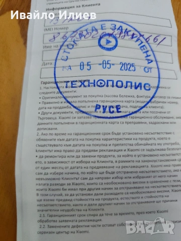 REDMI NOTE 13 PRO +5G, снимка 6 - Xiaomi - 53274923