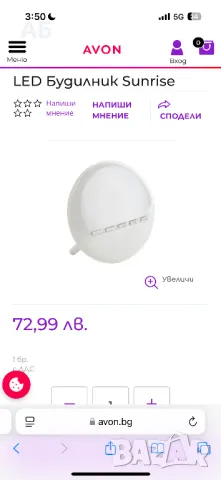 LED лампа, имитираща слънцето/часовник/будилник, снимка 14 - Лед осветление - 48210775