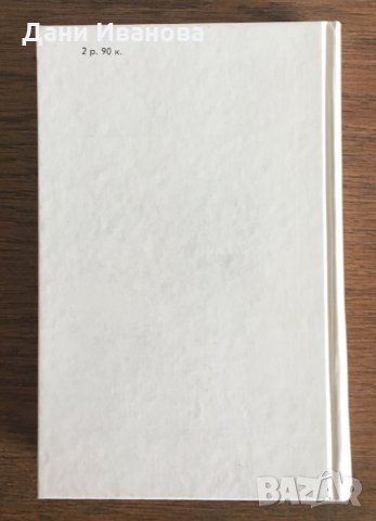 НАБОБ и РАССКАЗЫ от Альфонс Доде - на руски език, снимка 2 - Художествена литература - 28684043