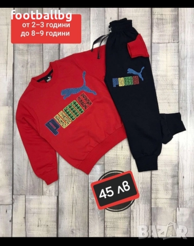 Детски екипи от две части 🔝🔝 различни модели , снимка 3 - Детски комплекти - 27473640