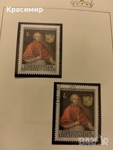 Пощенски марки Лихтенщайн.Класьор, снимка 6 - Филателия - 51801638