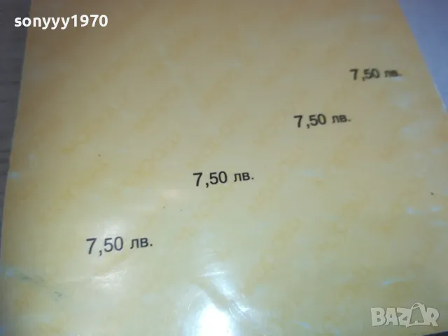 СЧЕТОВОДСТВО ЛЕКАР И СТОМАТОЛОГ 0710241637, снимка 8 - Специализирана литература - 47496681