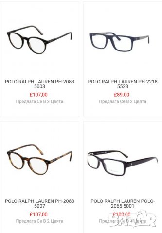 Оригинални очила - Ralph Lauren , снимка 11 - Слънчеви и диоптрични очила - 37896322