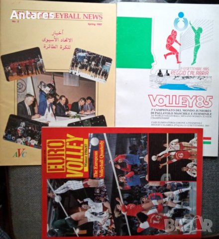 Ретро волейболни списания, снимка 1