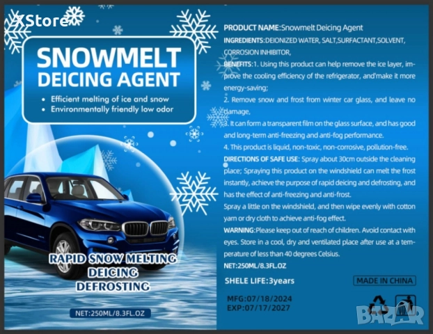 Размразяващ агент – Вашето решение за чисти и безопасни стъкла през зимата, снимка 6 - Аксесоари и консумативи - 52483625