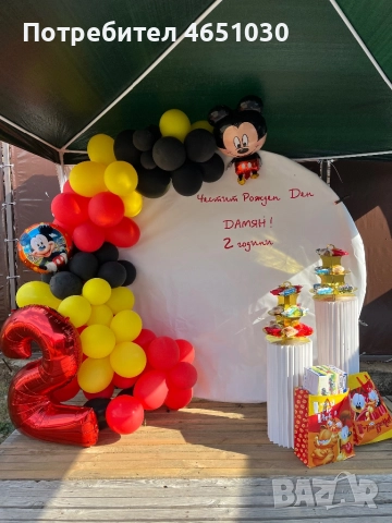 Парти декоратор 