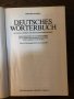 Wahrig Deutsches wörterbuch Gerhard Wahrig, снимка 2