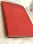 Книга Решения и определения на Върховния административен съд 1914 г, снимка 2