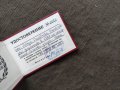 Продавам Удостоверение " Отличник на министерството", снимка 2