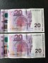 20 лв банкнота, юбилейна от 2005 г.по случай 120 г. на БНБ, чисто нова/неползвана