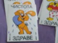 Лепенки от соца 1989г. 6х8 и 6х7см здраве чистота туризъм, снимка 6