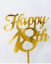 Happy 18-th години златен твърд Акрил топер за торта украса декорация, снимка 1 - Други - 26727959
