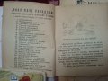 Уникална колекция детски книжки,Уолт Дисни,1946г, снимка 8