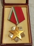 ОРДЕН на ТРУДА сребърен в кутия високо качество за КОЛЕКЦИОНЕРИ 32237, снимка 3