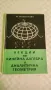 Задачи по линейна алгебра, снимка 2