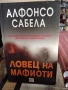 Известни актуални книги документалистика, снимка 5