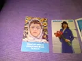 Стари календарчета  1969-1971 и 1984 Балкан, снимка 2