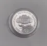 20 лева 1988  Софийски университет Климент Охридски, снимка 5