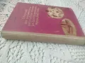 Сборник от рецепти и разходни норми за сладкарското производство, снимка 4