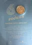 Юбилейна монета 60 години Български Спортен Тотализатор, снимка 3