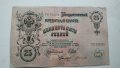 Стари Банкноти Русия, снимка 15