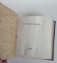 Стара колекционерска юбилейна книжка,, 25 Априлски пролети'', снимка 4