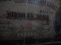  Рядка банкнота 1000лв, снимка 3