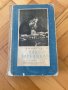 Ана Каренина. Роман в осем части. Част 1-4