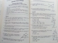 Сборник задачи Математика 7.клас - Д.Раковска,Б.Савова - 2018г., снимка 4