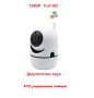 PTZ управляема камера 1080P Full HD видео Може да се използва като бебе монитор Бебефон