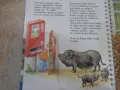 Книга "Домашните животни - Ане Мьолер" - 16 стр., снимка 4