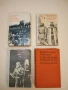 Четирилогия "Асеновци". Книга 1-4 - Фани Попова-Мутафова, снимка 1