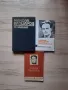 Книги на Велики Бг писатели, снимка 1