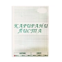 4478 Хартия карирана А4, Вестникарска хартия, 100 листа в пакет, снимка 1